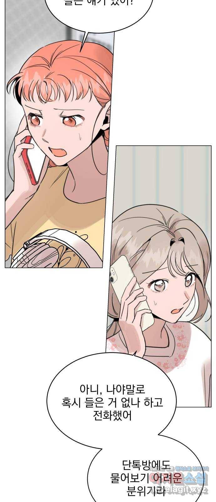 찐:종합게임동아리 78화 2