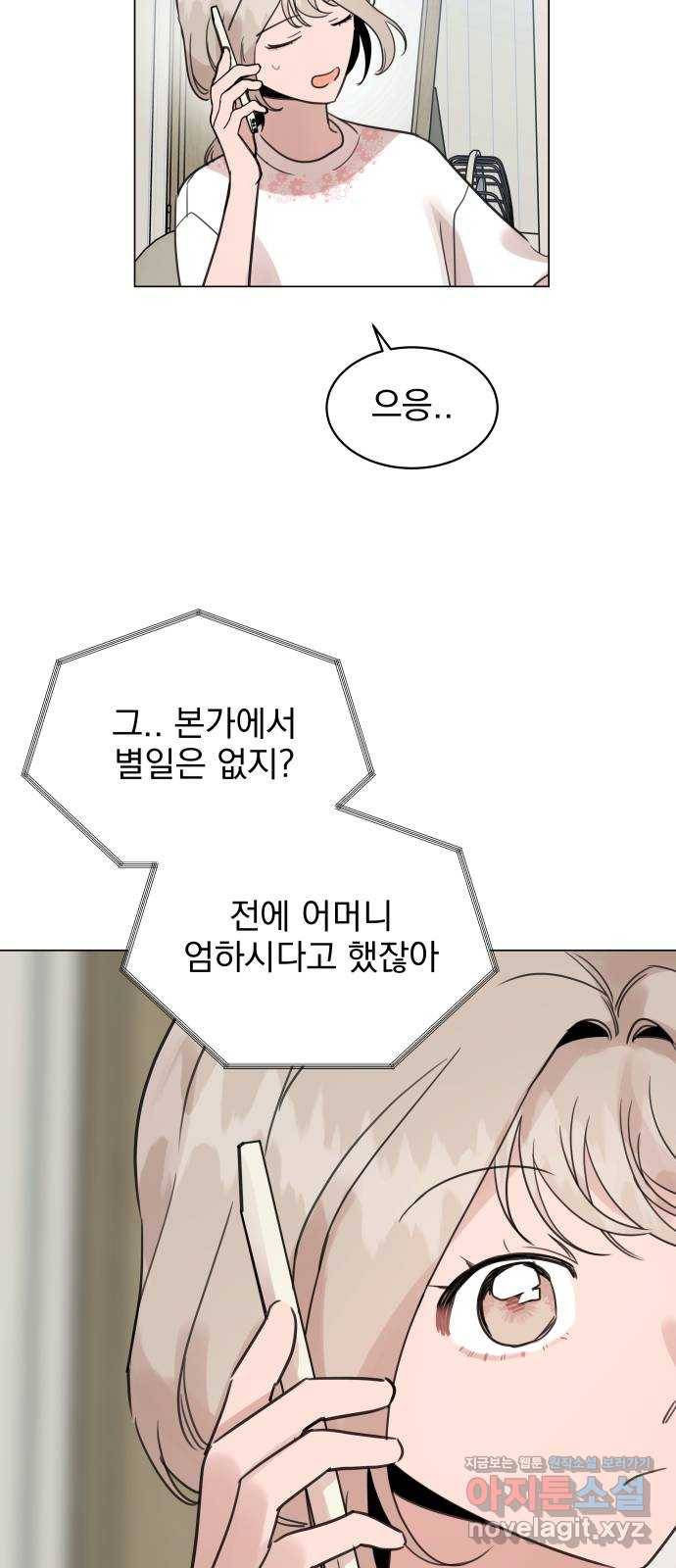찐:종합게임동아리 78화 4