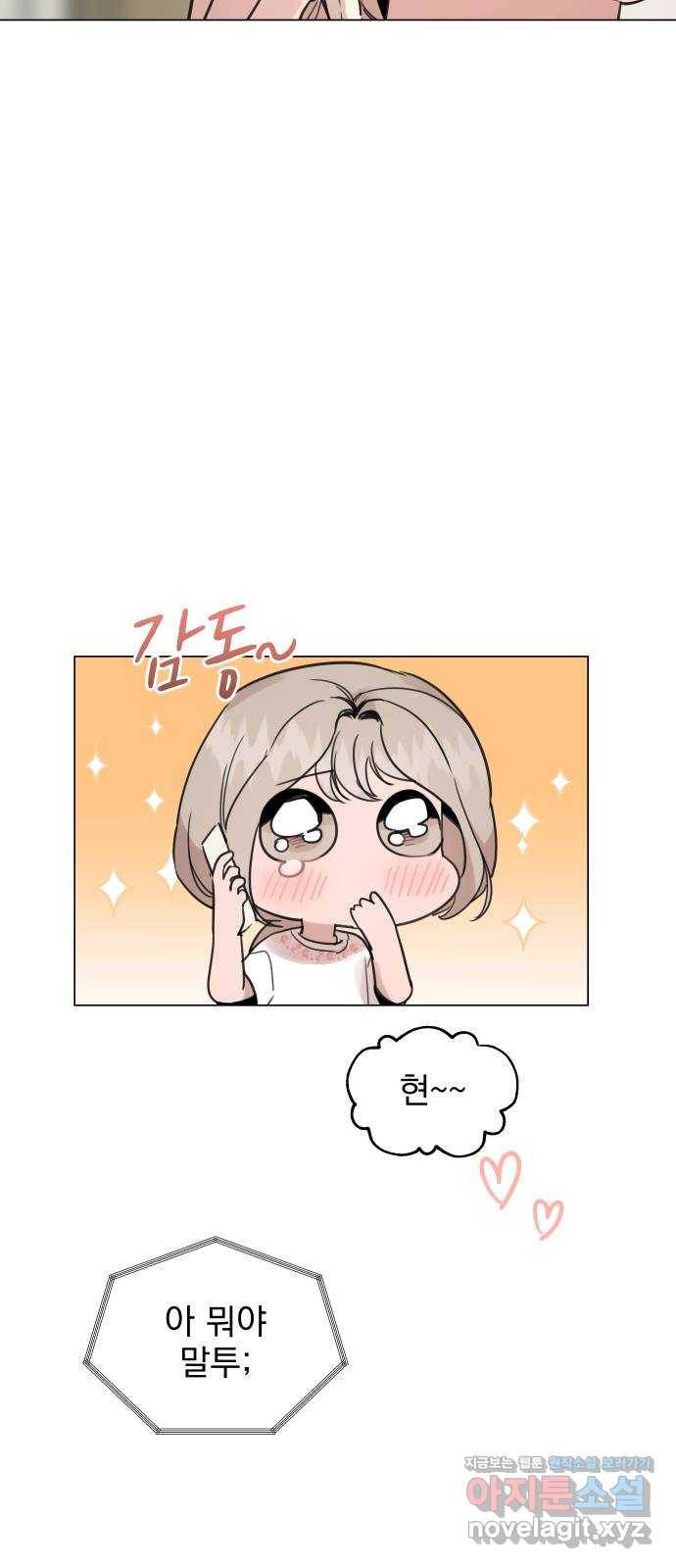 찐:종합게임동아리 78화 5