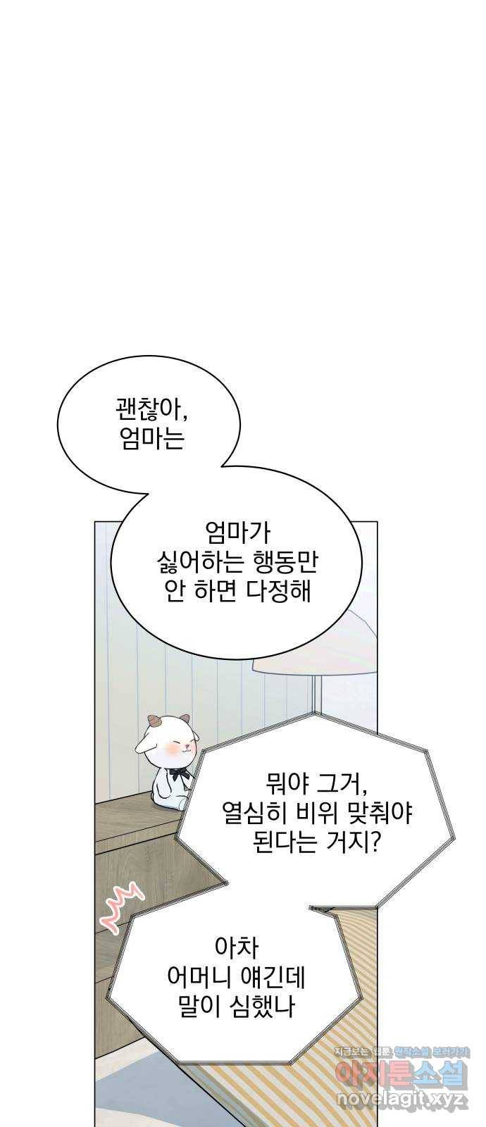 찐:종합게임동아리 78화 6