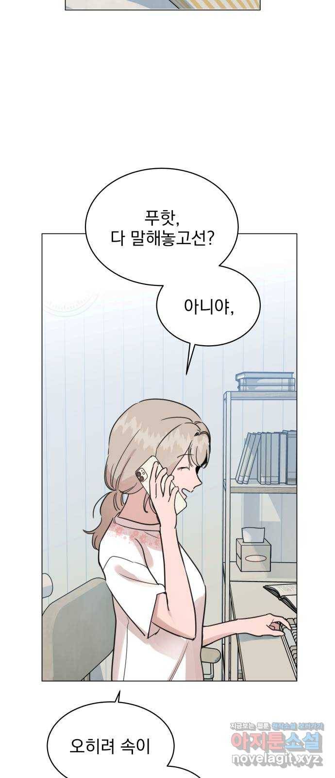 찐:종합게임동아리 78화 7