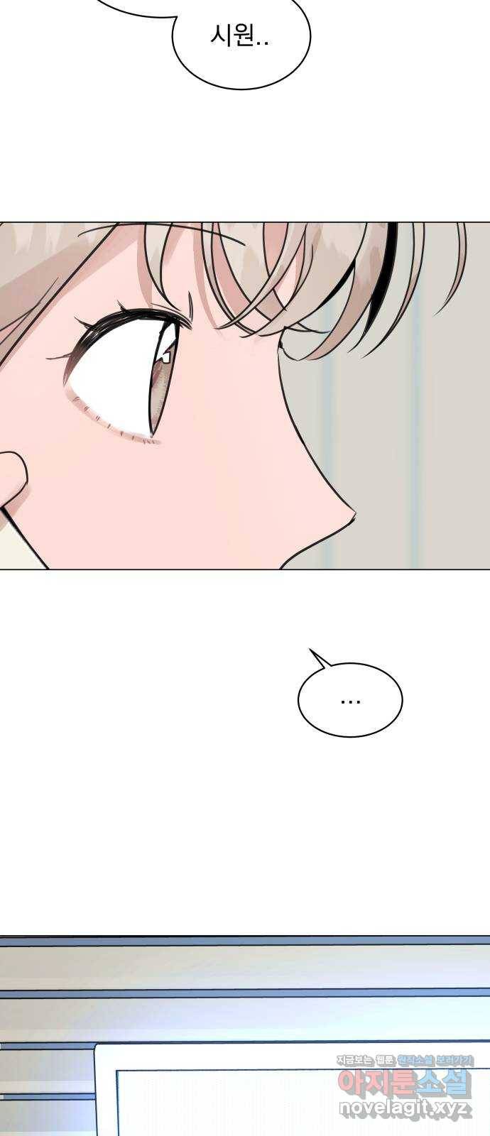 찐:종합게임동아리 78화 8