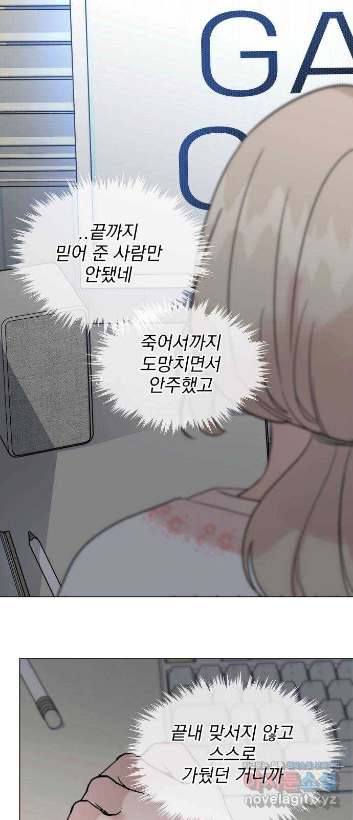 찐:종합게임동아리 78화 9