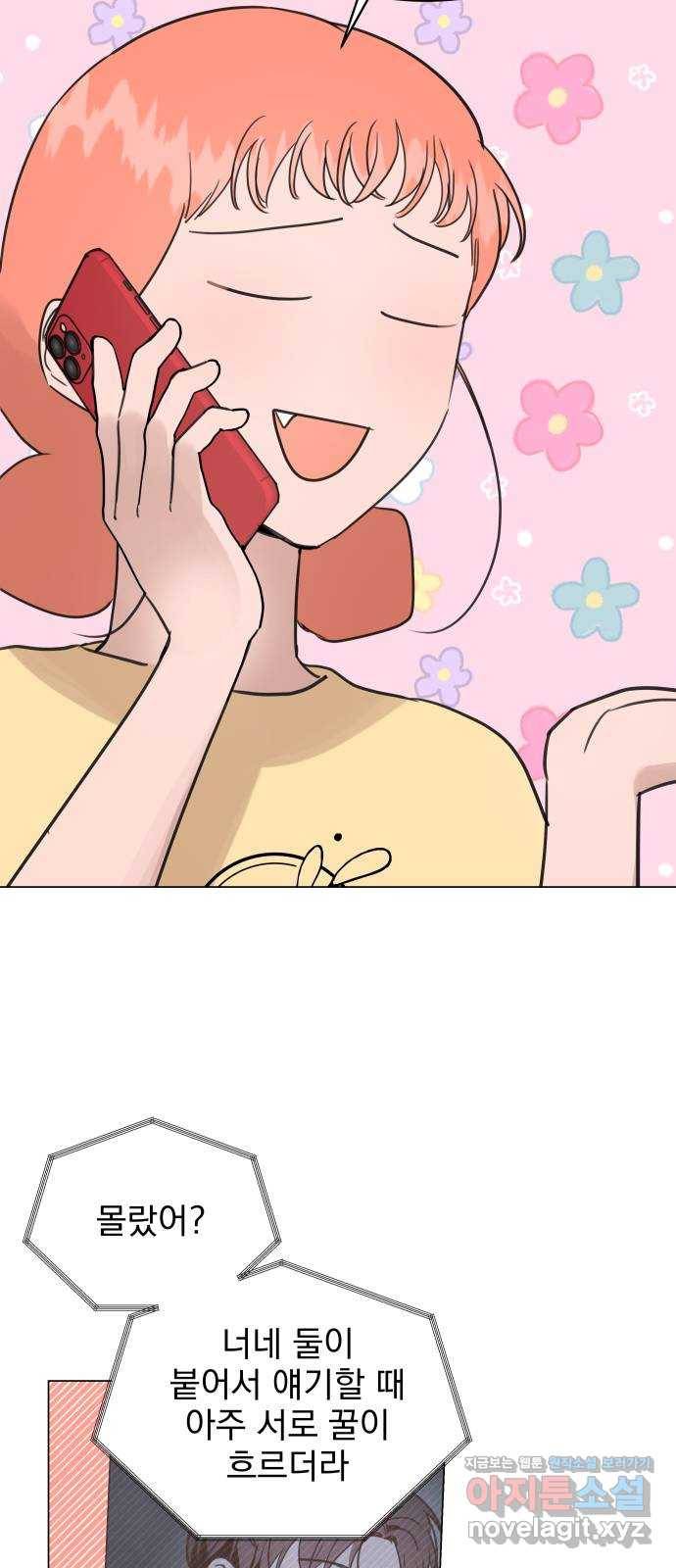 찐:종합게임동아리 78화 13
