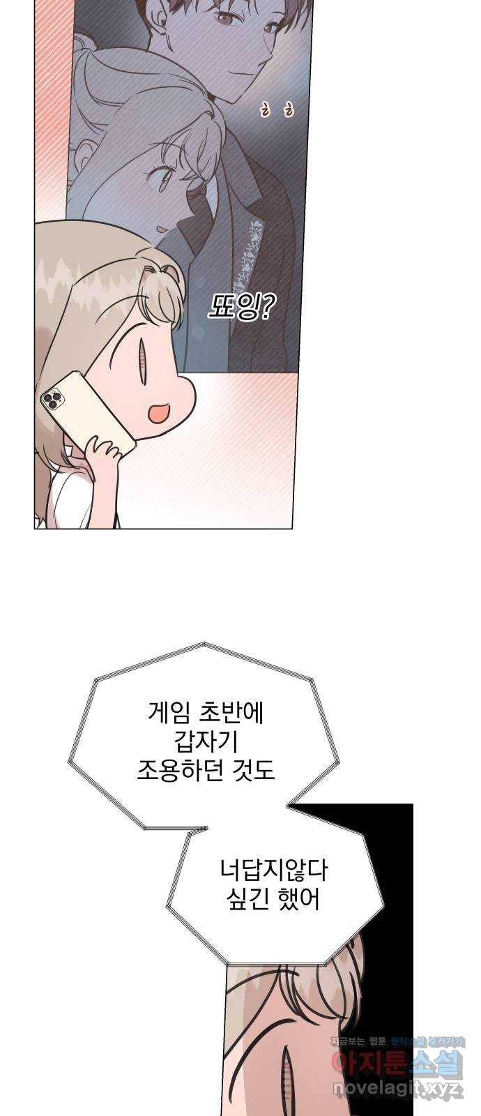 찐:종합게임동아리 78화 14