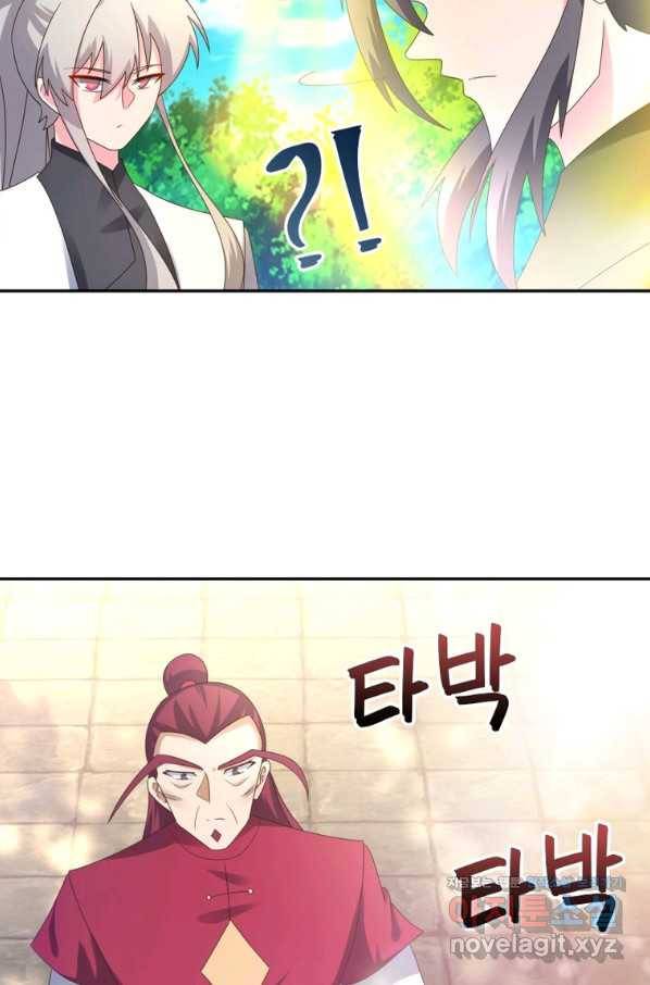 마황귀환록 178화 3