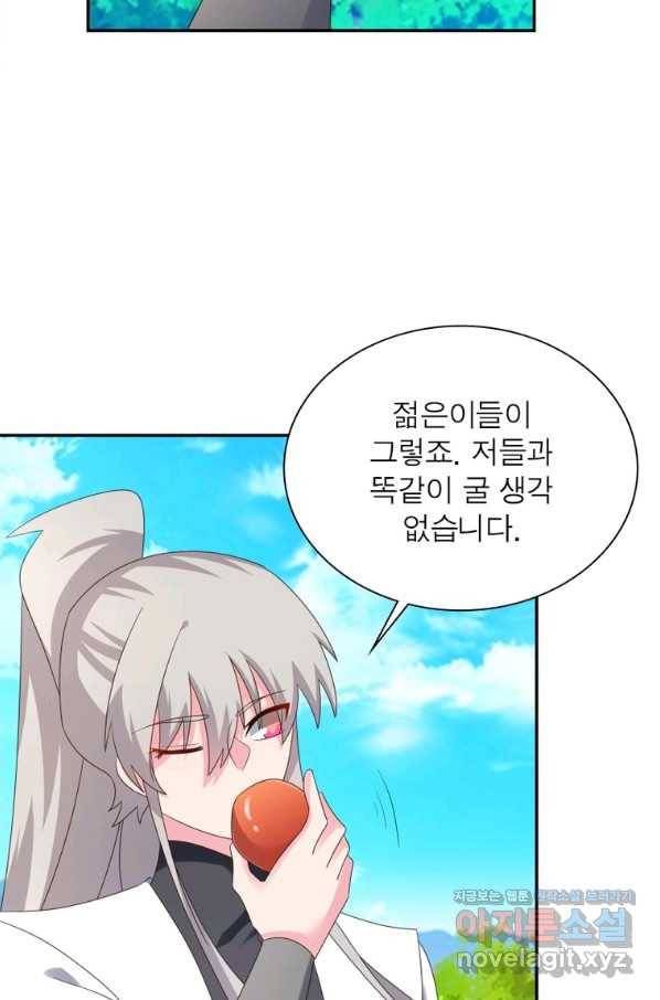 마황귀환록 178화 9