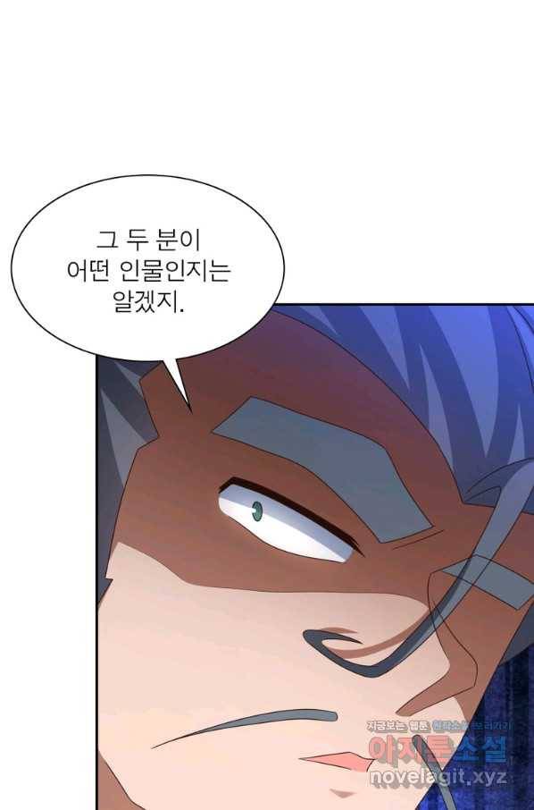 마황귀환록 178화 20