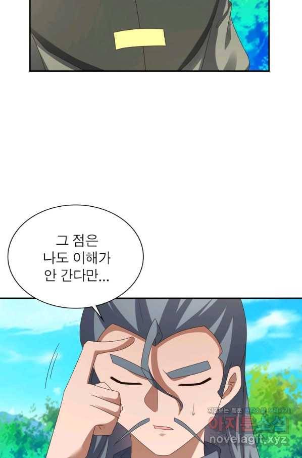 마황귀환록 178화 24