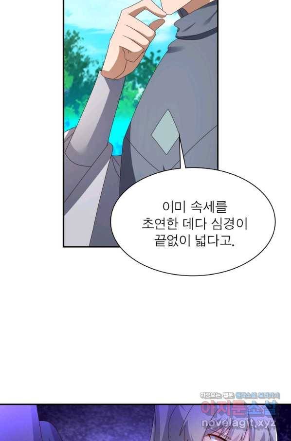 마황귀환록 178화 26