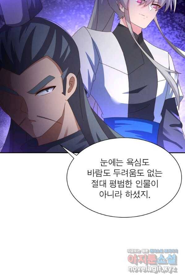 마황귀환록 178화 27