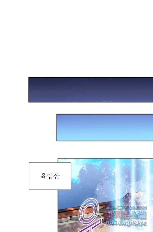 마황귀환록 178화 31