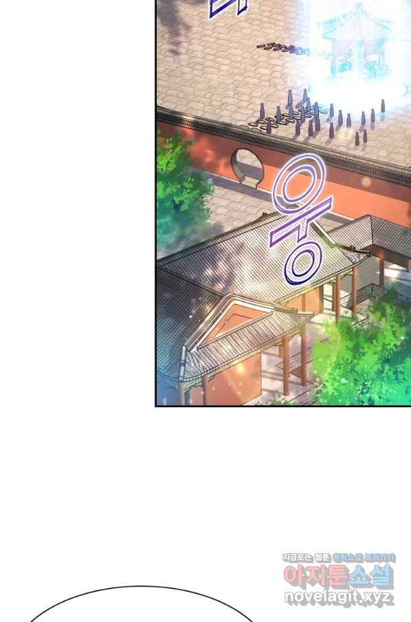 마황귀환록 178화 32