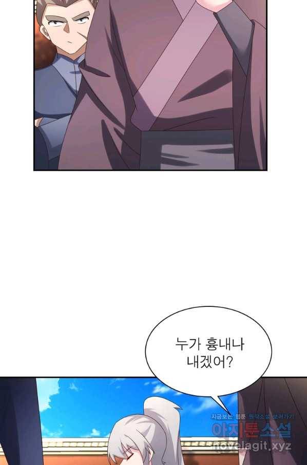 마황귀환록 178화 37