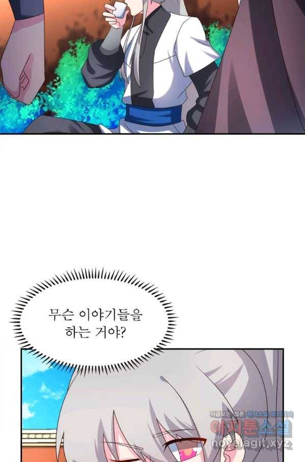 마황귀환록 178화 38