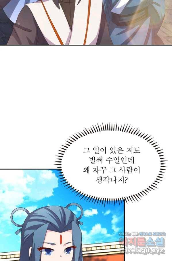 마황귀환록 178화 41