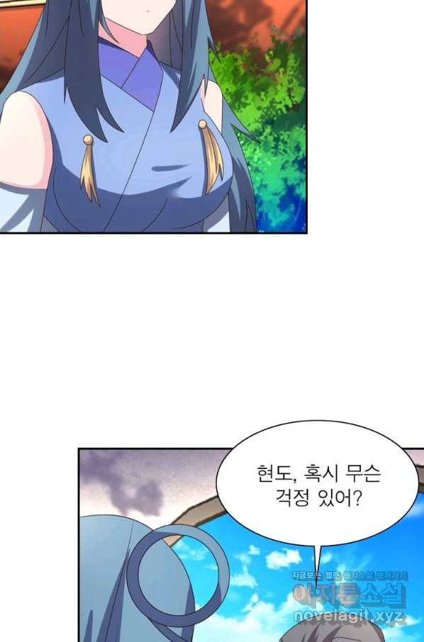 마황귀환록 178화 42