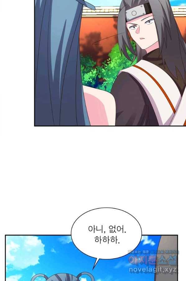 마황귀환록 178화 43
