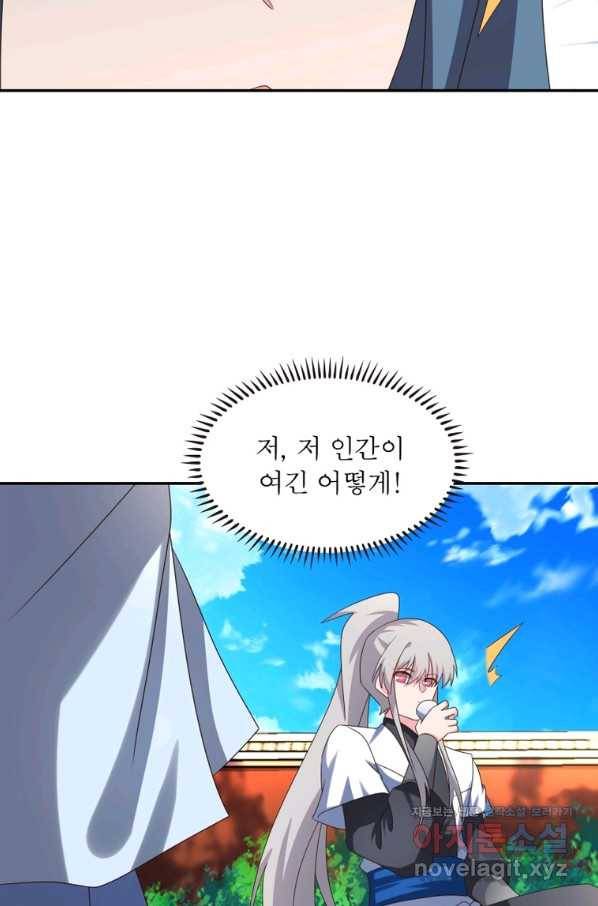 마황귀환록 178화 45