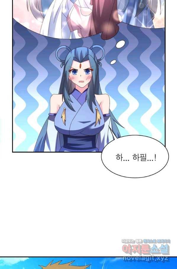 마황귀환록 178화 47
