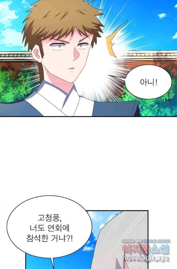 마황귀환록 178화 48