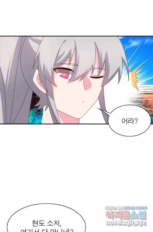 마황귀환록 178화 57