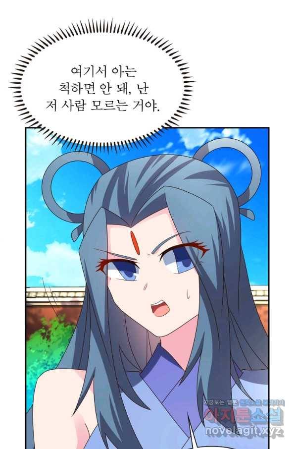 마황귀환록 178화 59