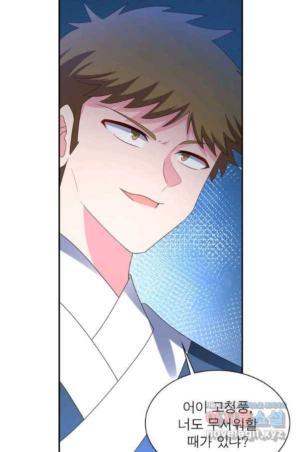 마황귀환록 178화 64