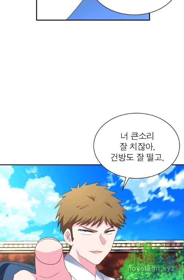 마황귀환록 178화 65