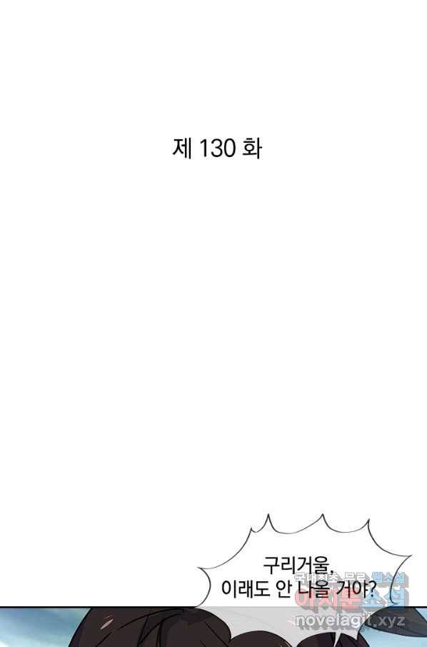 절세전혼 130화 1