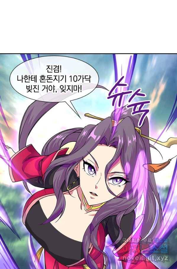 절세전혼 130화 3