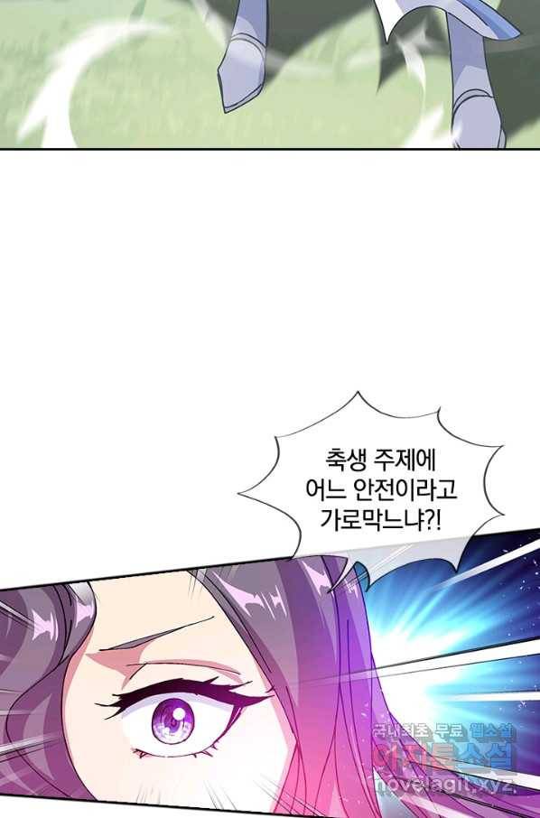 절세전혼 130화 5