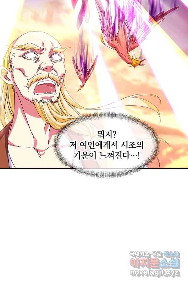 절세전혼 130화 7