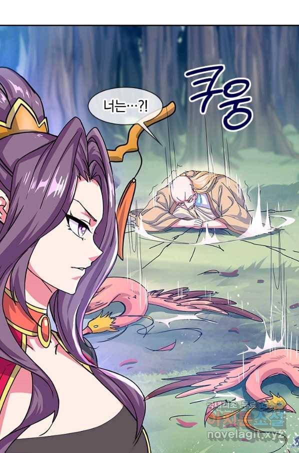 절세전혼 130화 8