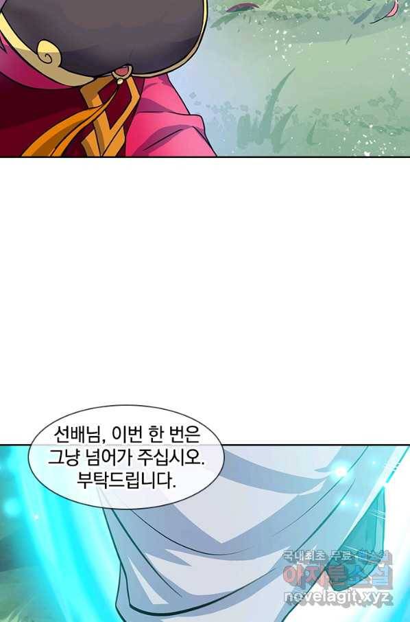 절세전혼 130화 9