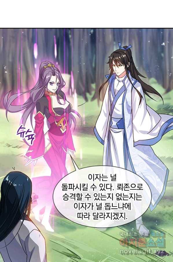 절세전혼 130화 13