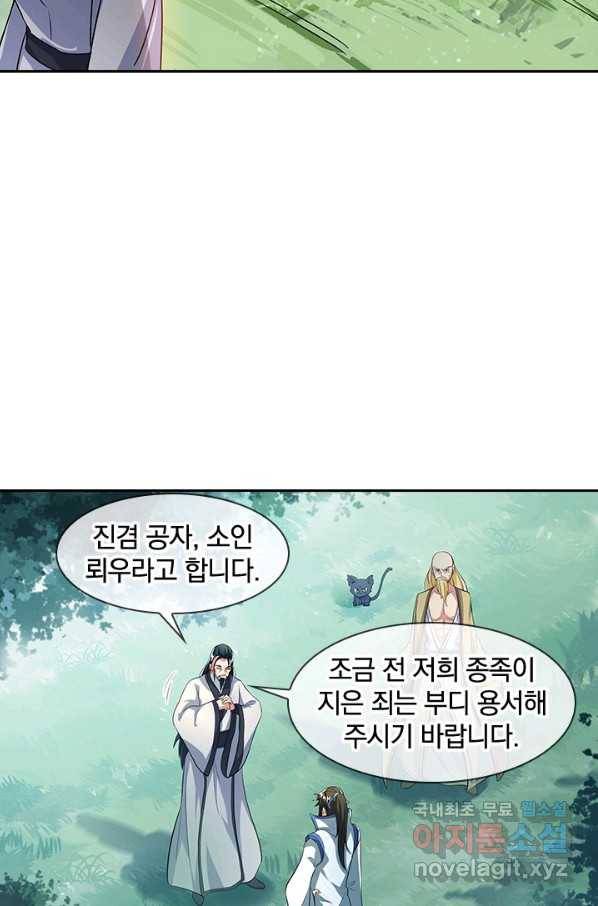 절세전혼 130화 14