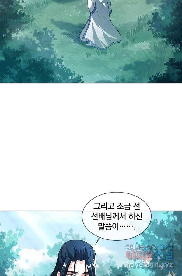 절세전혼 130화 15