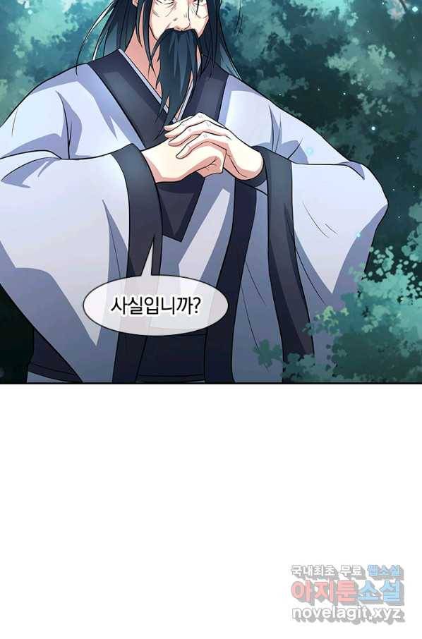 절세전혼 130화 16