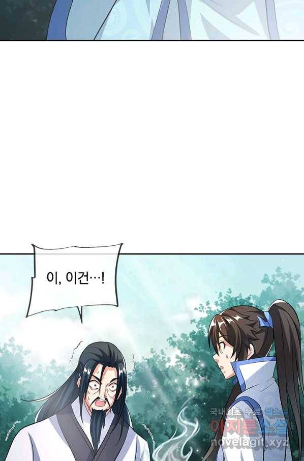 절세전혼 130화 18