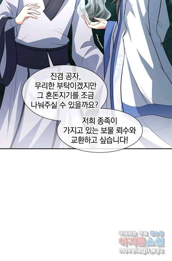 절세전혼 130화 19