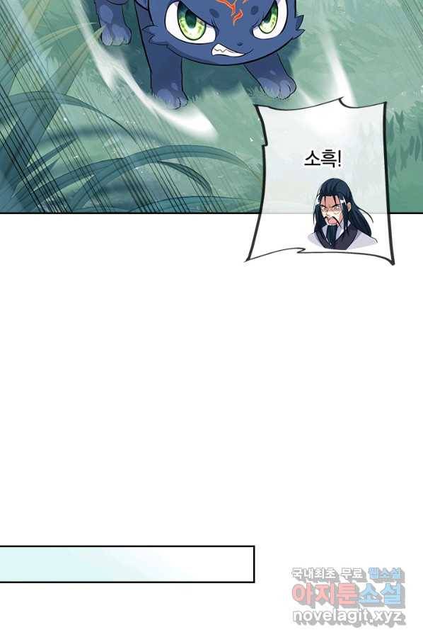 절세전혼 130화 22