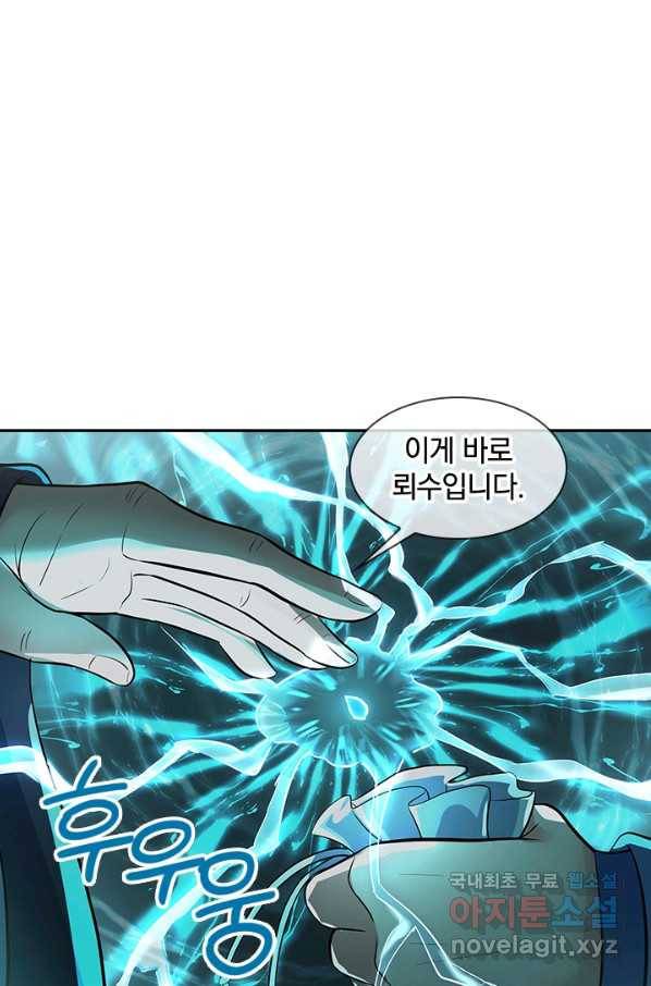 절세전혼 130화 24