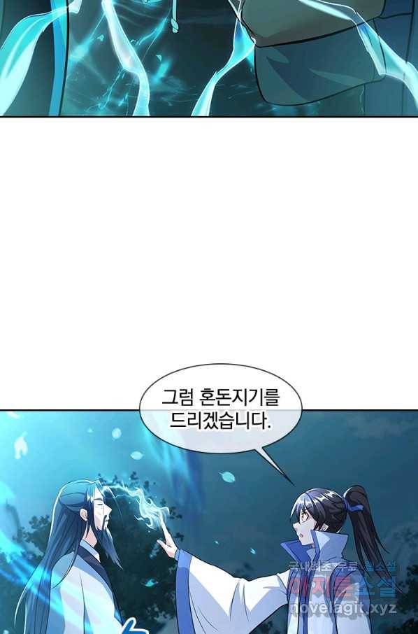 절세전혼 130화 25
