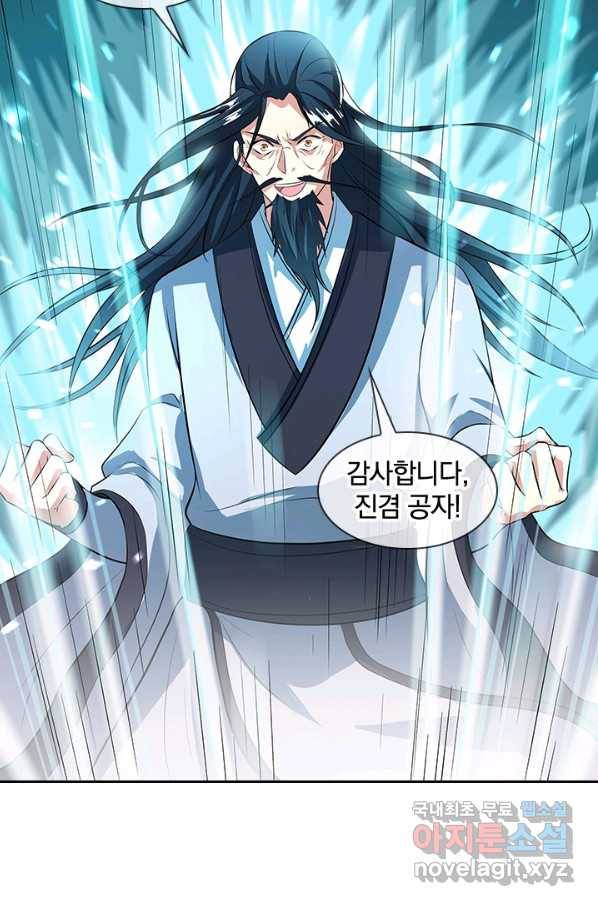 절세전혼 130화 27