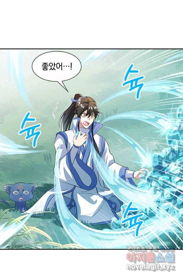 절세전혼 130화 32