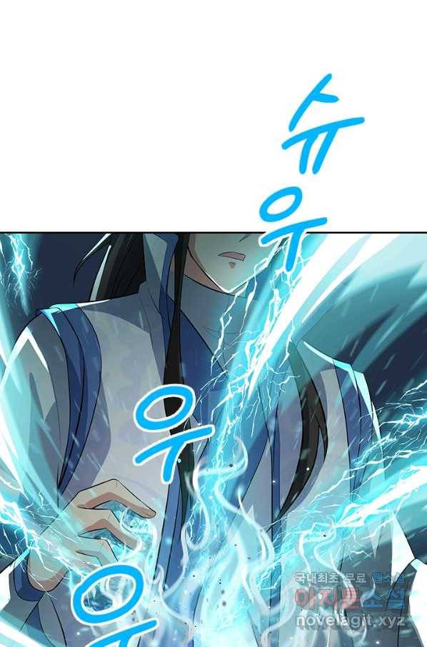 절세전혼 130화 33