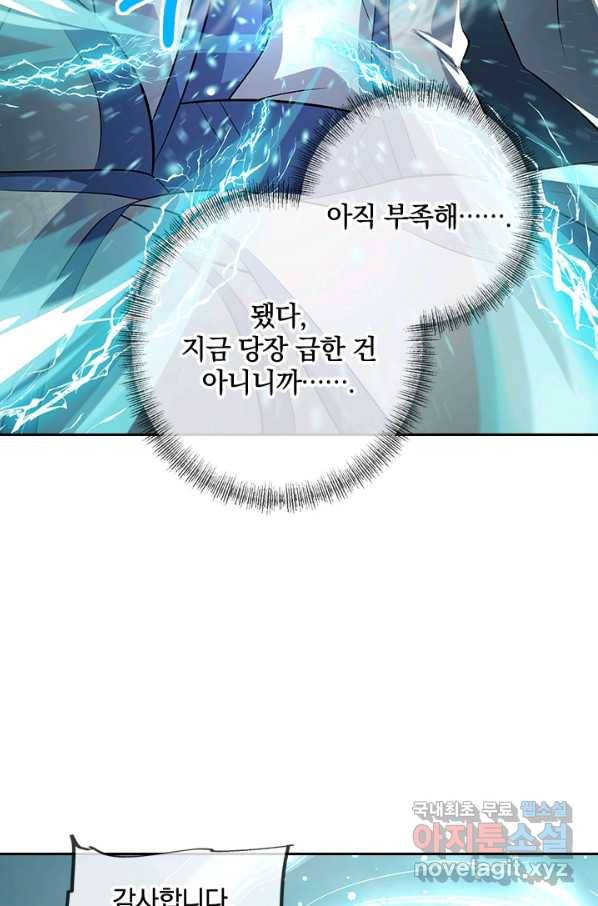 절세전혼 130화 34