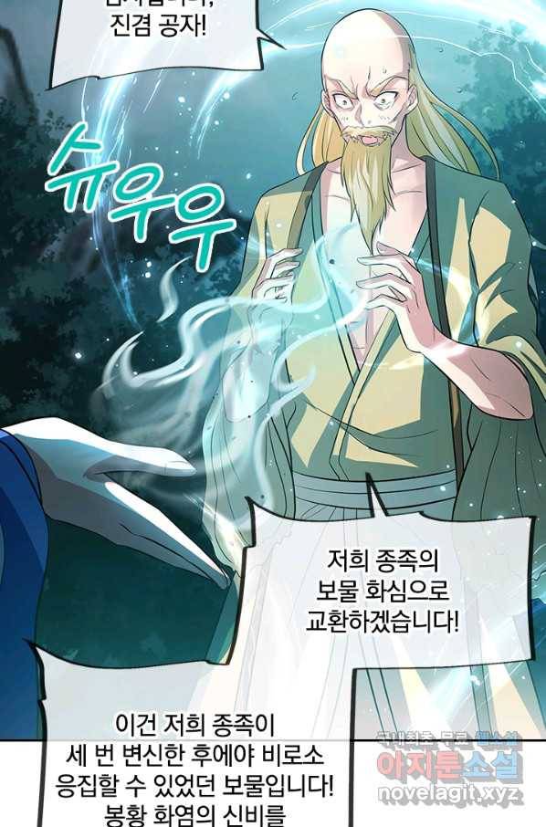 절세전혼 130화 35