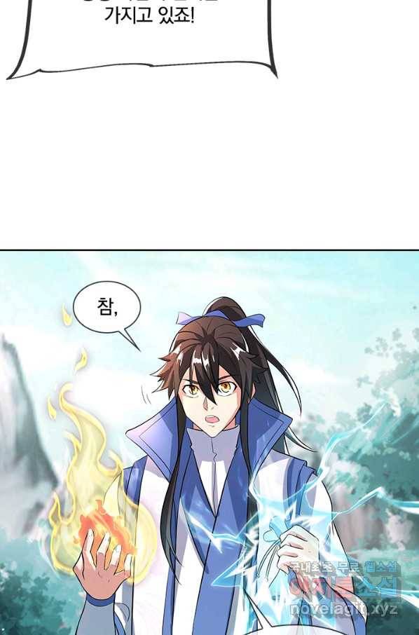 절세전혼 130화 36